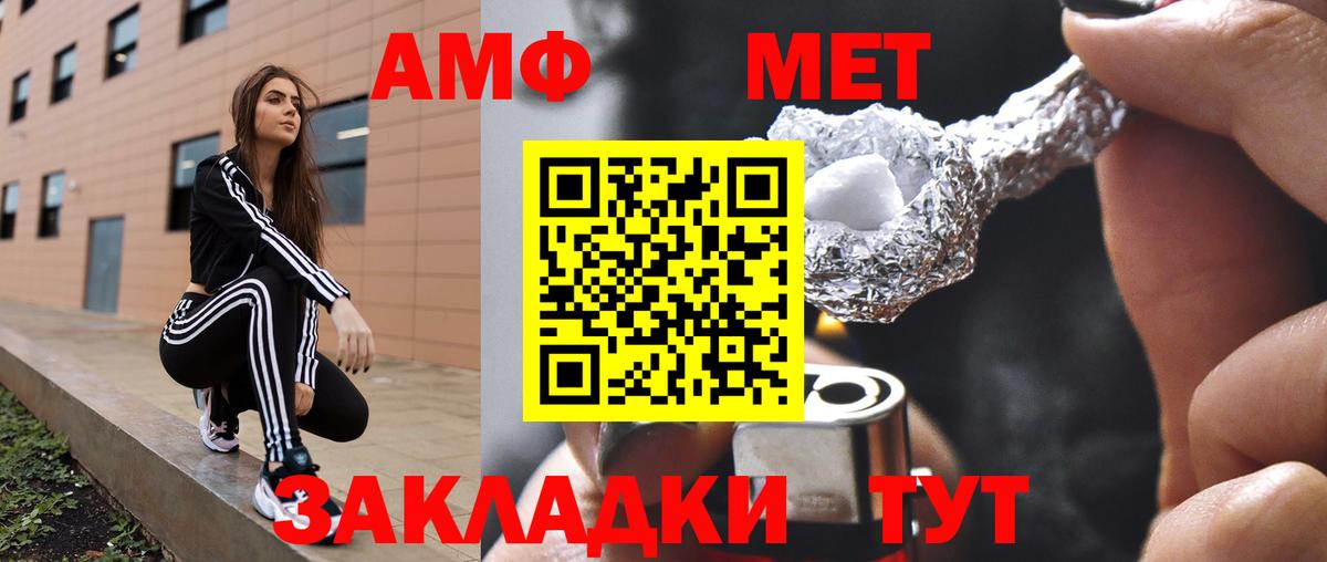 АМФЕТАМИН VHQ Отрадное