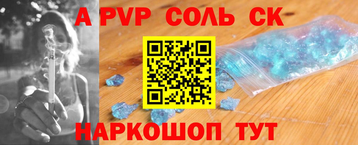 Alpha-PVP VHQ  A-PVP кристаллы  А ПВП  APVP кристаллы  Вход с VPN  Отрадное 