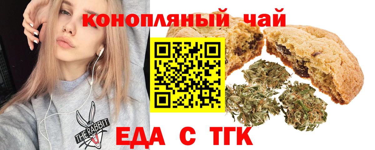 Отрадное  Печенье с ТГК марихуана  Вход с VPN 