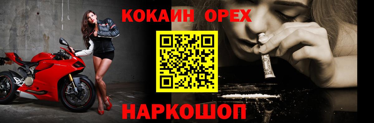 COCAIN  КОКАИН Эквадор  Вход с VPN  Отрадное  Кокаин Эквадор 