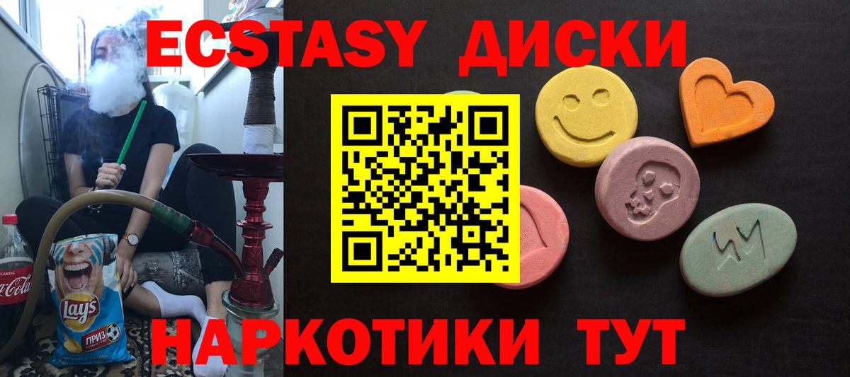 ЭКСТАЗИ XTC Отрадное