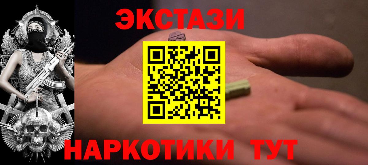 Отрадное  ЭКСТАЗИ    зеркало  Ecstasy 250 мг  Ecstasy ешки  Вход с VPN 