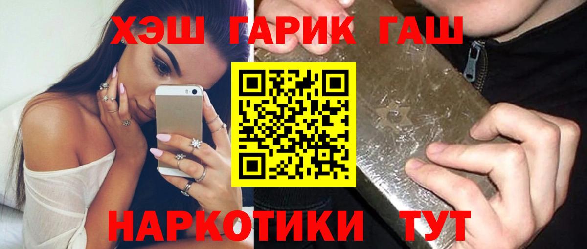 ГАШ гарик  ГАШ  дарнет шоп  Вход с VPN  Отрадное 