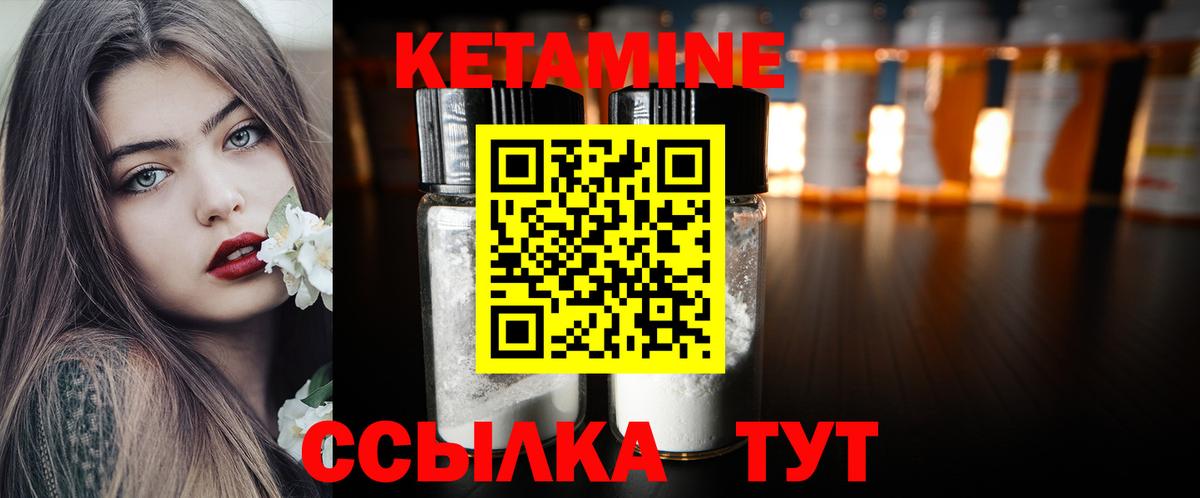 Кетамин ketamine  Вход с VPN  Отрадное 