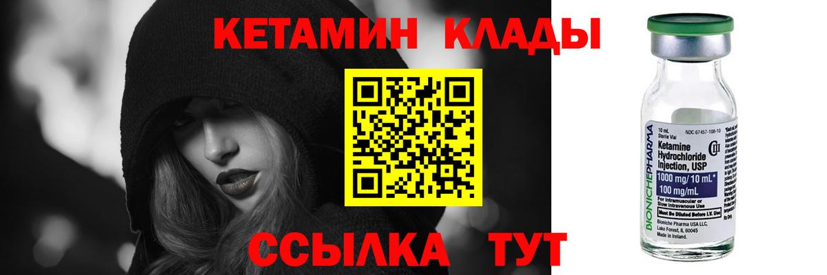 Кетамин VHQ Отрадное