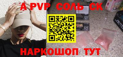бошки Севастополь