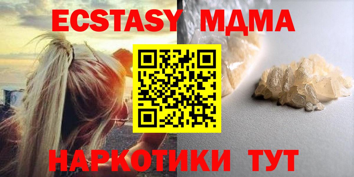 Отрадное  MDMA  Вход с VPN  MDMA VHQ 