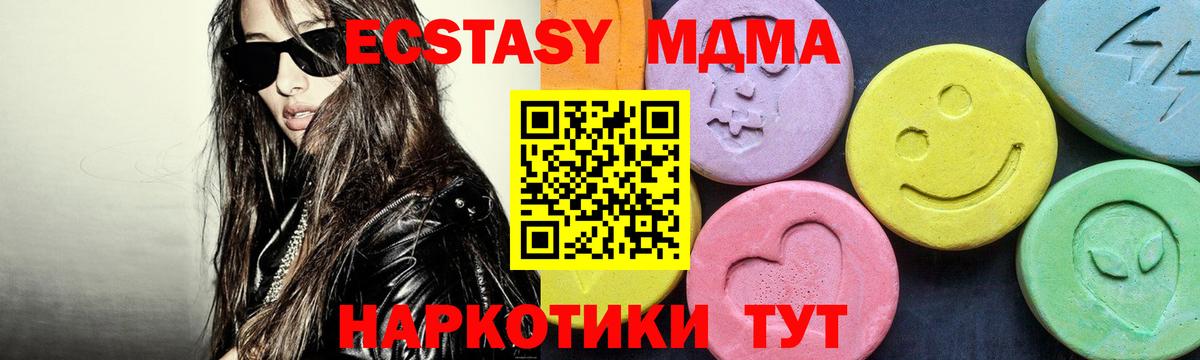 МДМА crystal Отрадное