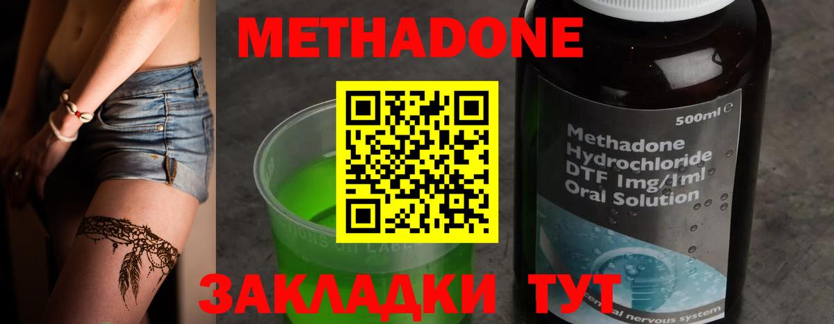 МЕТАДОН белоснежный Отрадное