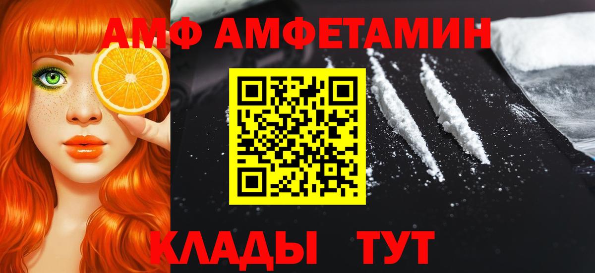 Первитин пудра  Вход с VPN  МЕТАМФЕТАМИН  Отрадное 