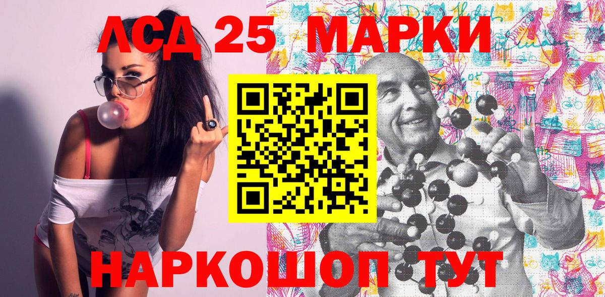 Марки 25I-NBOMe  Марки N-bome 1,8мг  Отрадное  наркота  Марки N-bome 1,8мг  Вход с VPN 