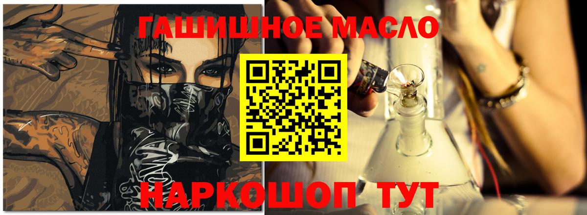 ТГК вейп  ТГК жижа  Отрадное  Вход с VPN 