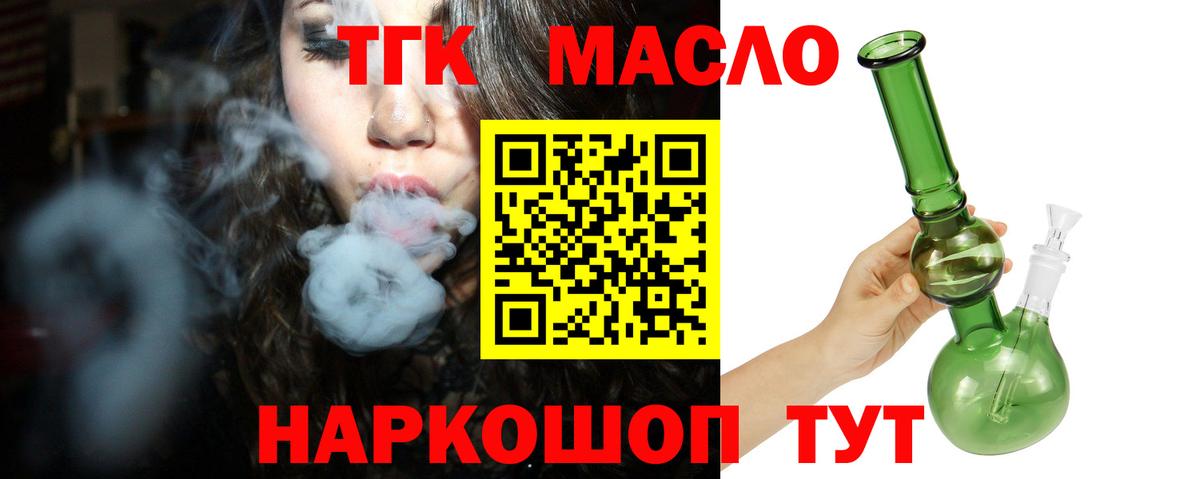 ТГК Wax Отрадное